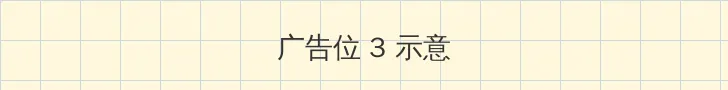 zooskool 人与猪快播 帖子内嵌广告位